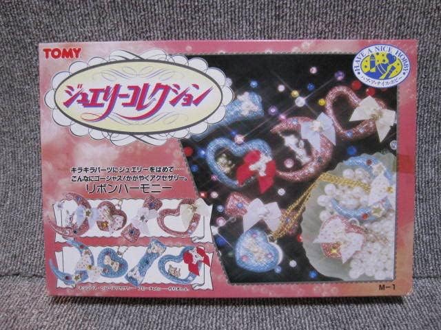 当時物 4/ ジュエリーコレクション リボンハーモニー 当時物 当時物 4/ ジュエリーコレクション リボンハーモニー 当時物
